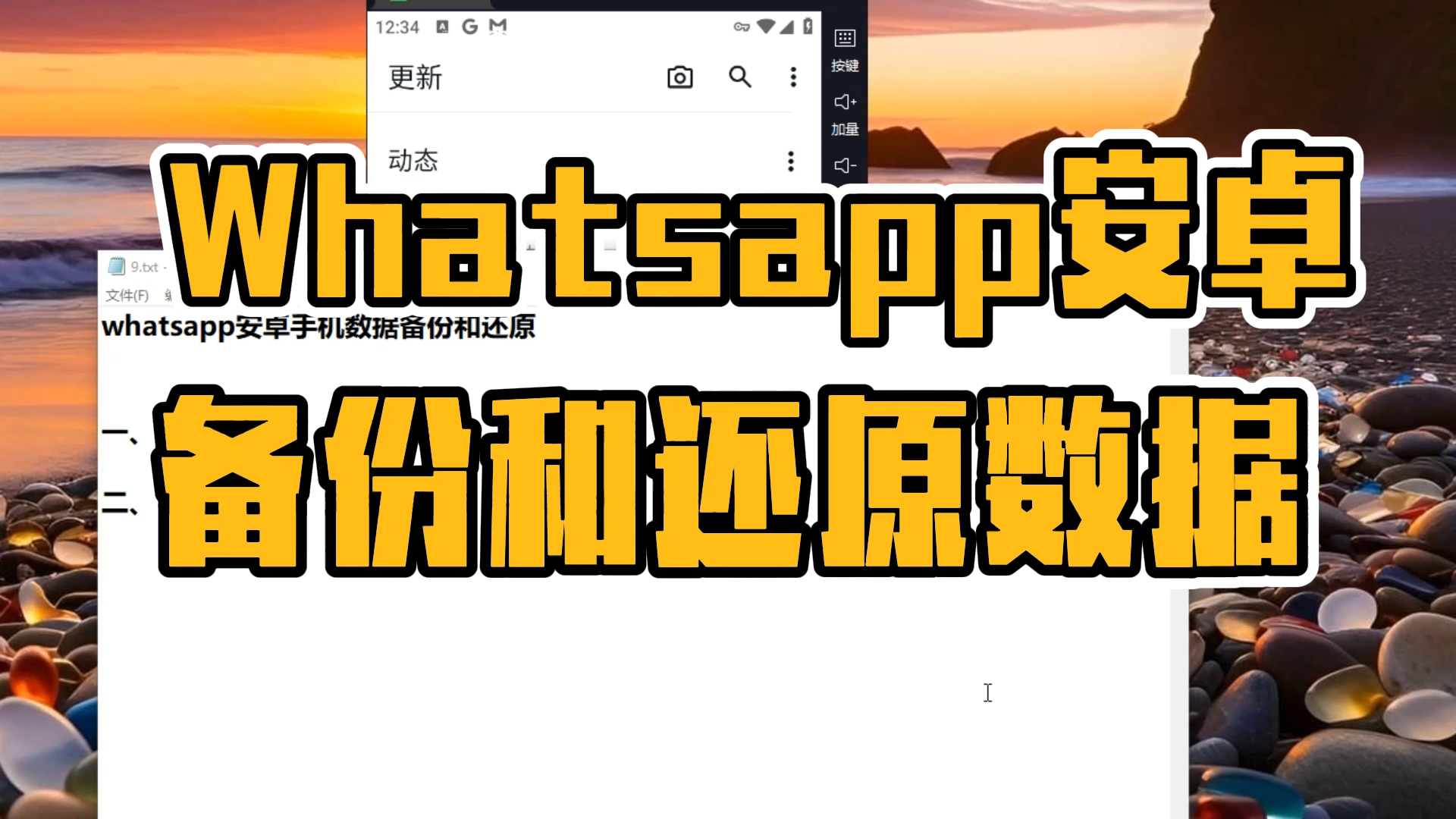 最新版whatsapp下载_whatsapp最新版_whatsapp最新版