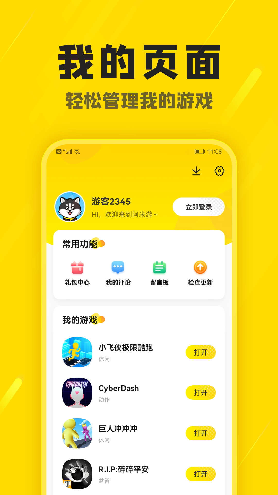 在哪里看手机游戏更新了-手机游戏更新指南：轻松找到更新，畅玩不停