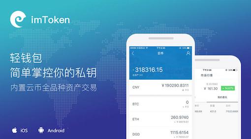 imtoken钱包是什么意思-imToken 钱包：数字货币玩家的手持金库，安全便捷管理加密资产