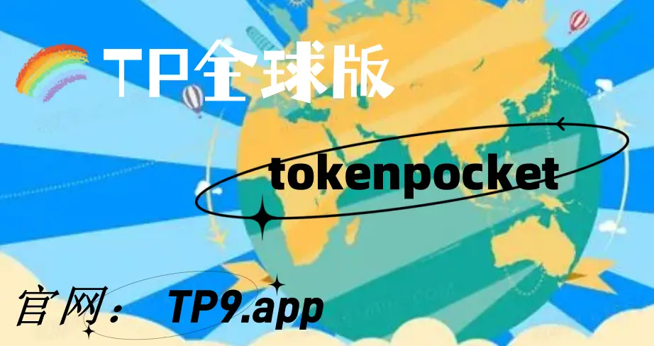tp钱包官网下载128版-TP 钱包官网下载 128 版，全新功能等你来体验