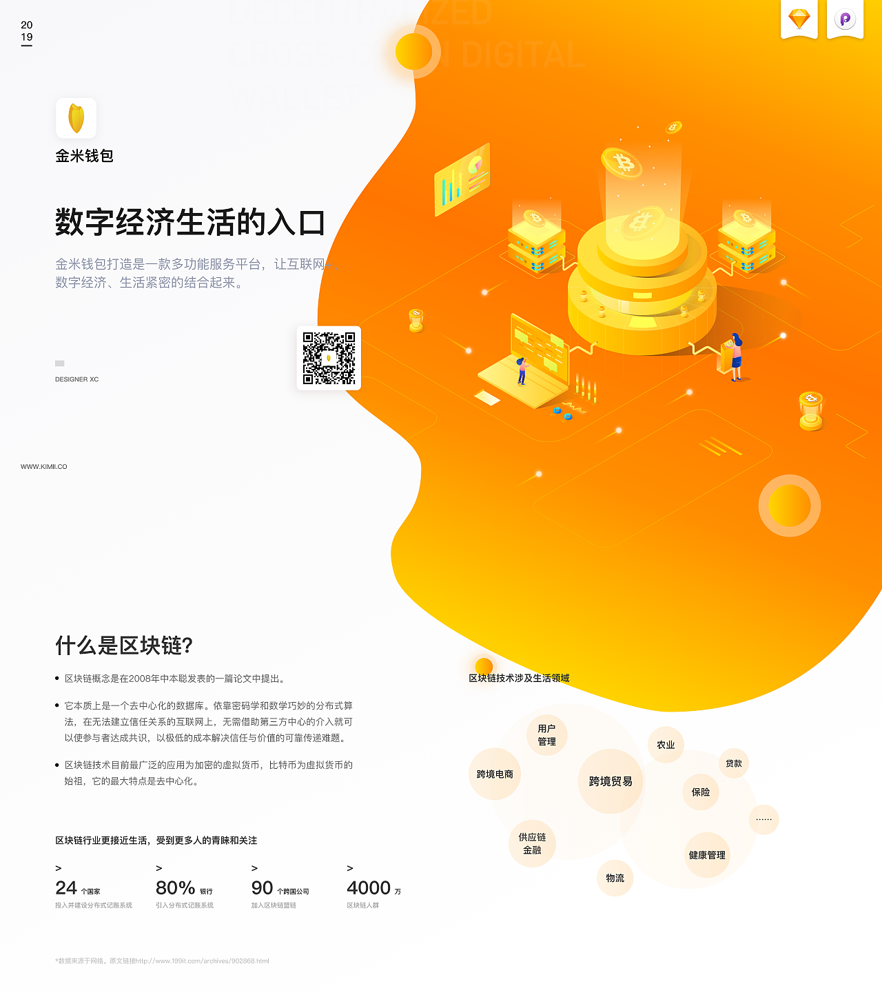 imtoken是什么公司发-imToken：连接现实与虚拟世界的神奇桥梁，开启数字资产新时代