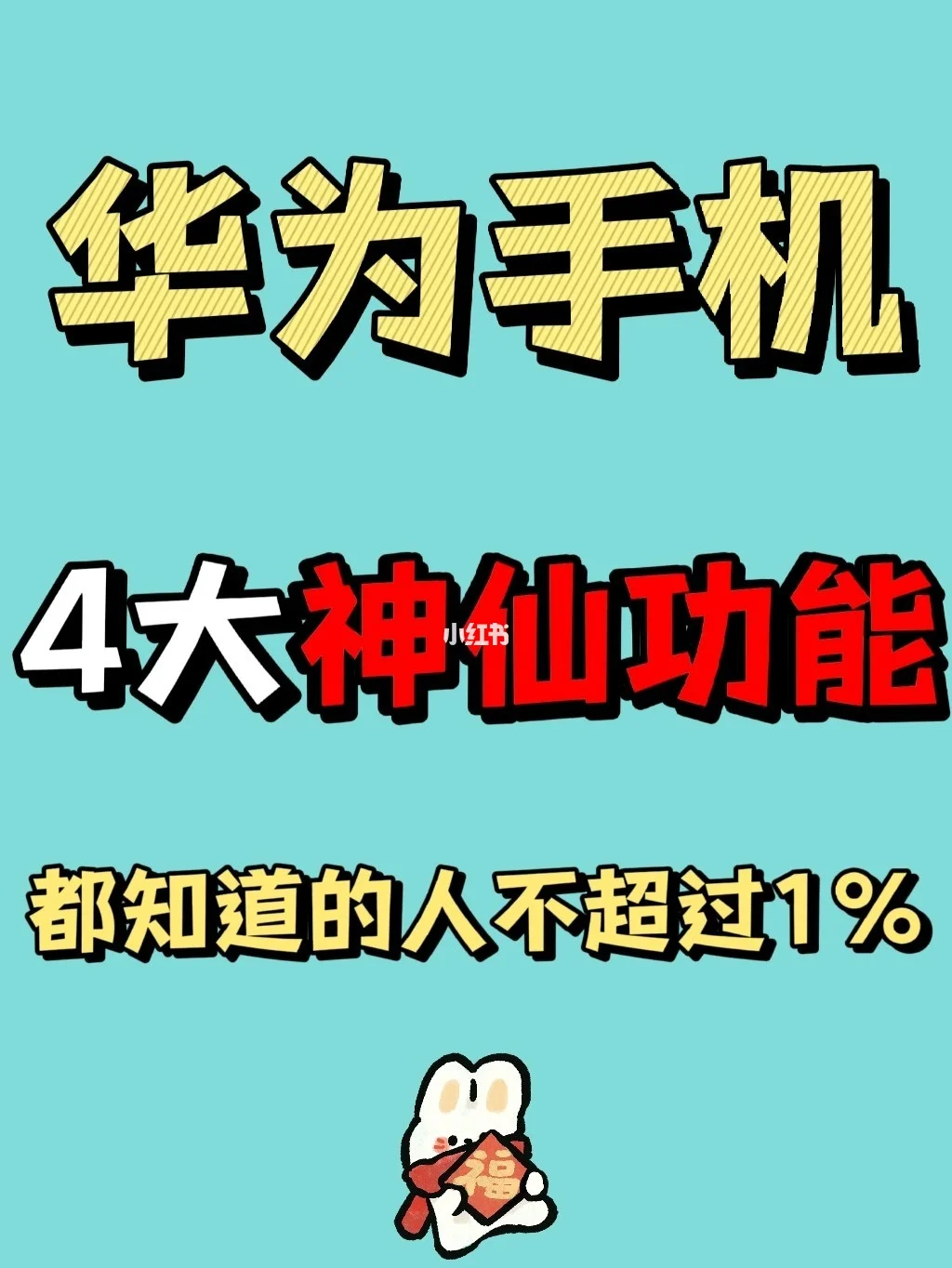 华为手机怎样下载功能游戏_华为手机的手电筒功能_华为手机耳返功能设置