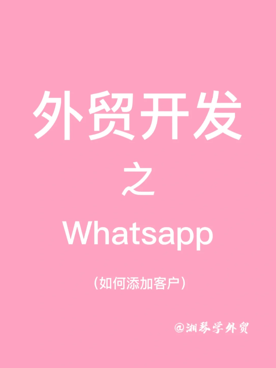公司是我家_公司是企业吗_whatsapp是那个公司