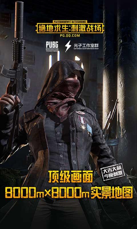 男生必玩的手机游戏设计-王者荣耀绝地求生：刺激战场等热门手游，让你热血沸腾，挑战无限