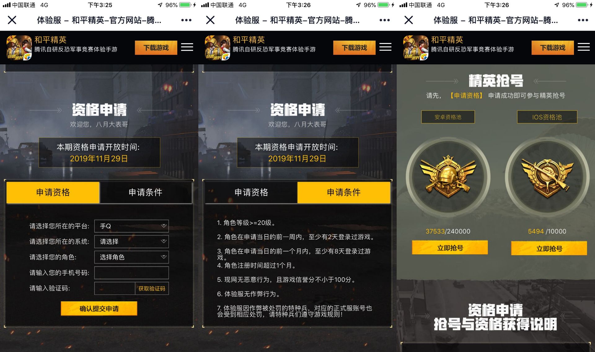 比较自由手机游戏-王者荣耀和平精英我的世界等自由手机游戏，快乐源泉等你来