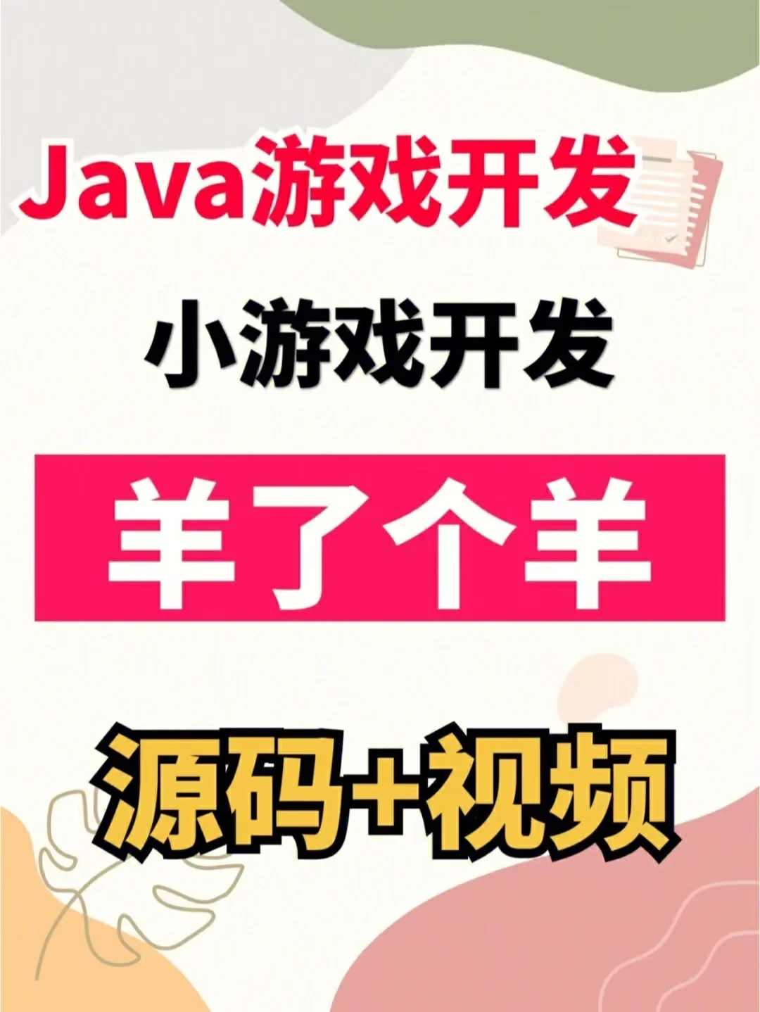 java手机竞速游戏-Java 手机上的竞速游戏：口袋里的心跳加速器，让你爱不释手