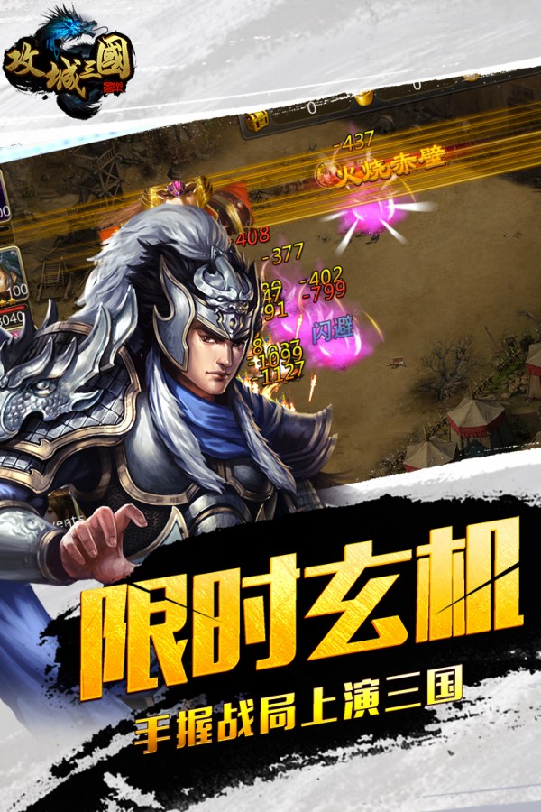 《手机游戏推广项目协议》-手机游戏推广项目协议：开启游戏狂欢派对，传递快乐与热情