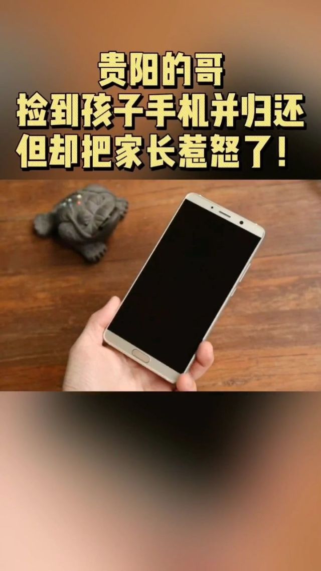 孩子自己下游戏手机被扣费-孩子玩手机游戏误扣费，家长该如何应对？