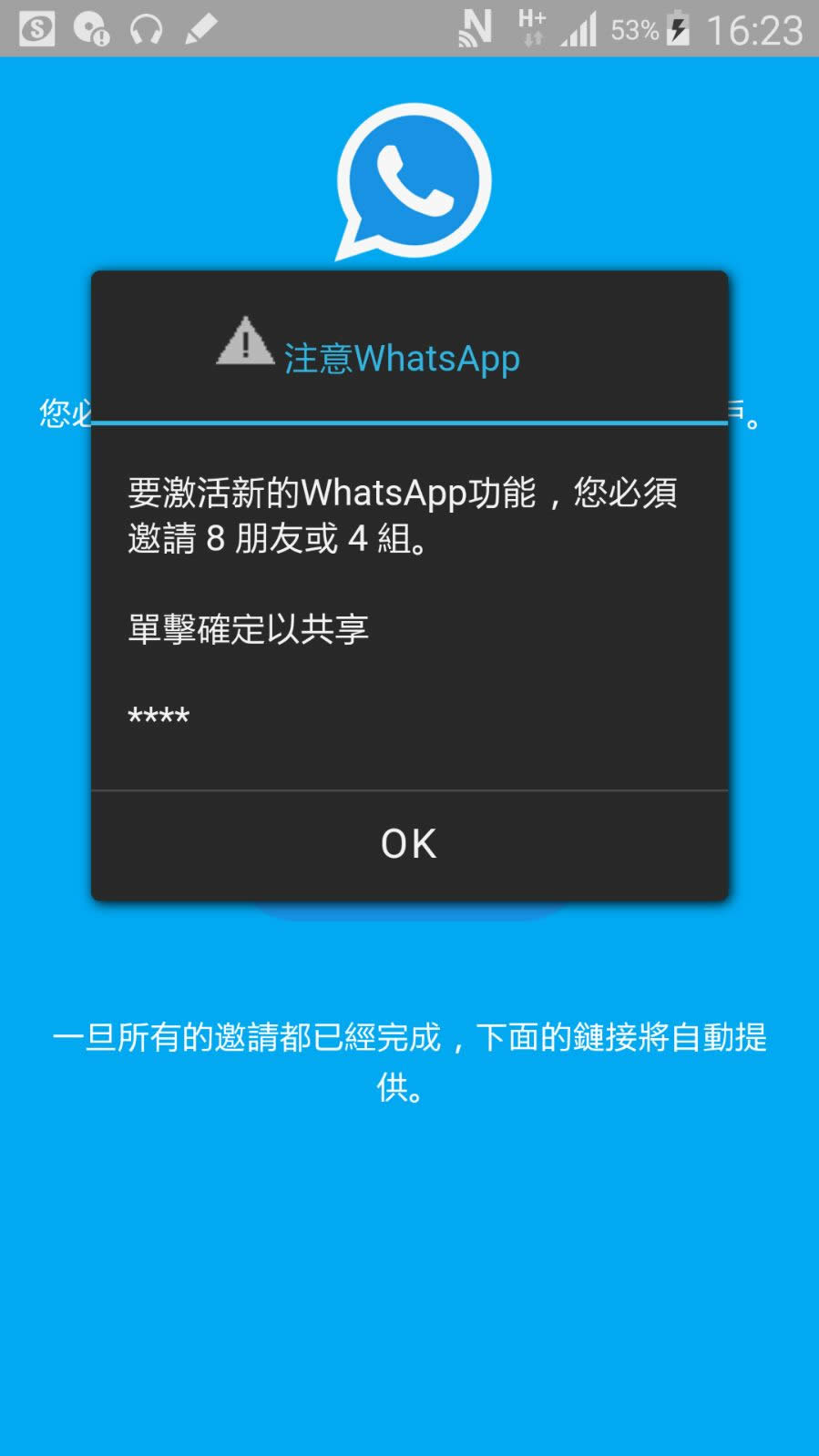 whatsapp官方中文正版-WhatsApp 官方中文正版：改变生活的神器，沟通顺畅、安全无忧