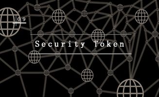 Sto区块链,区块链技术下的新型证券融资模式解析