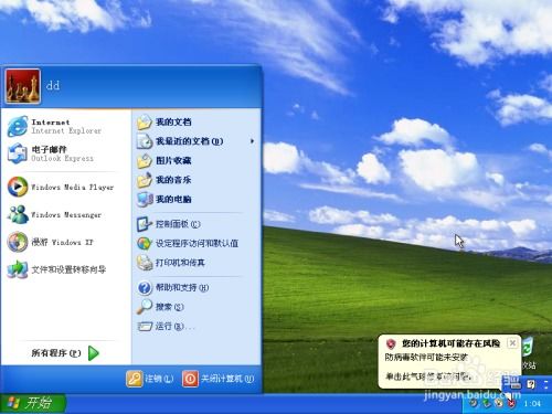 windows xp usb系统,Windows XP USB系统架构与技术解析