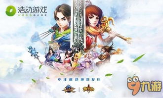 浩网游
