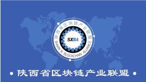 陕西区块链,引领数字经济新篇章的探索与实践