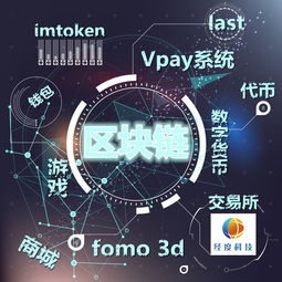 基于区块链的app开发,构建下一代基于区块链的移动应用
