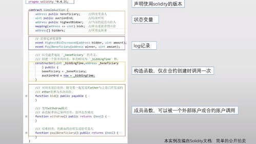 以太坊合并协议,从工作量证明到权益证明的变革之路
