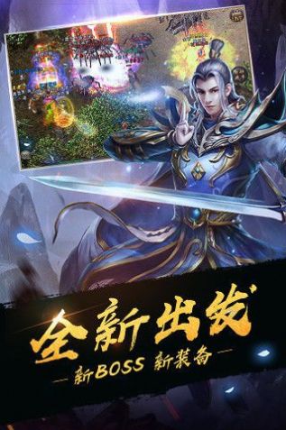 传奇手游有哪些,盘点热门传奇手游