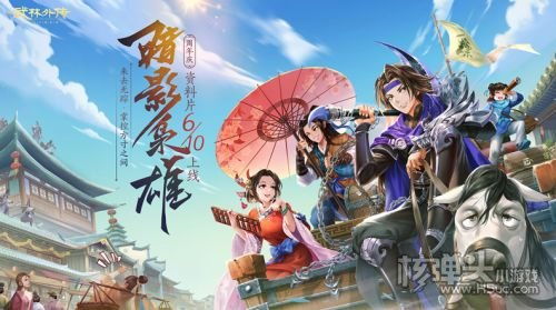 武林外传 手游,畅游武侠新世界
