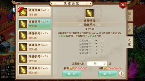 问道手游卡级有什么用,卡级背后的奥秘与策略解析