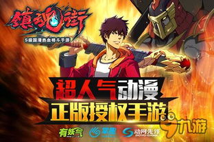 镇魂街网游,与校花共战修罗族