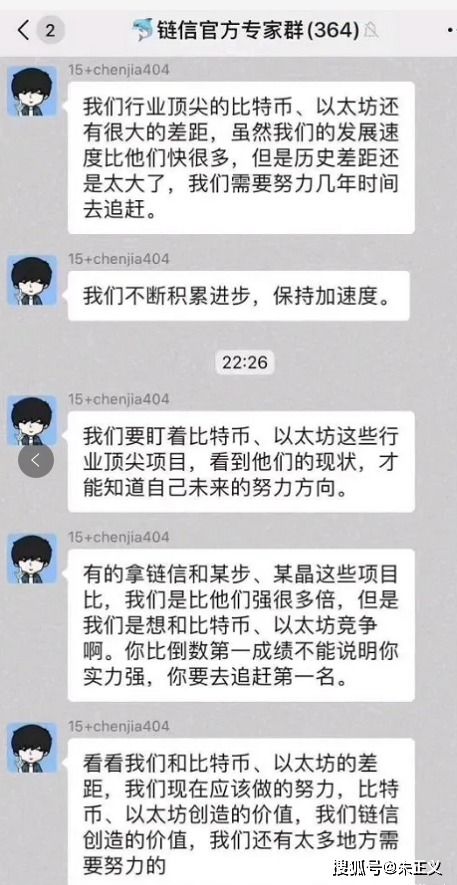 陈佳以太坊,陈佳视角下的区块链创新之路