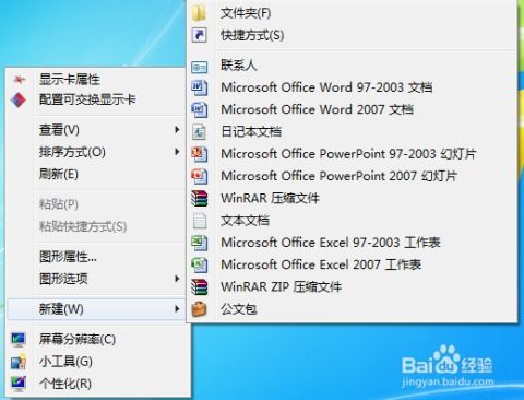 windows系统右键菜单,功能扩展与个性化定制指南
