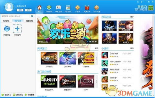 360单机游戏,尽享独家乐趣