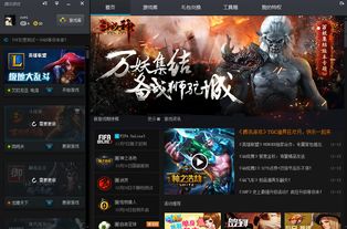 网游客户端下载,网游客户端下载指南