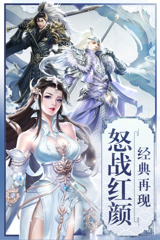 红颜网游,重温经典PK之旅