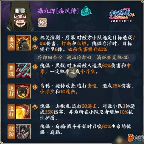 火影忍者ol手游,体验策略竞技之旅
