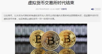 新比特币交易,技术革新与市场动态解析
