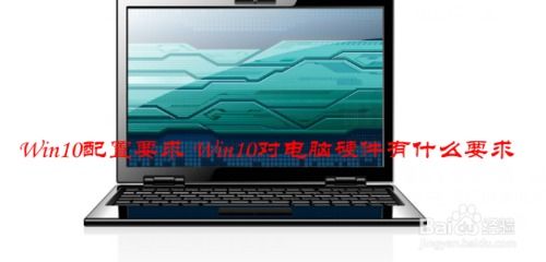 windows10系统笔记本电脑,性能、功能与使用技巧