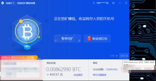 以太坊电脑挖矿,揭秘区块链世界的能源与计算之旅