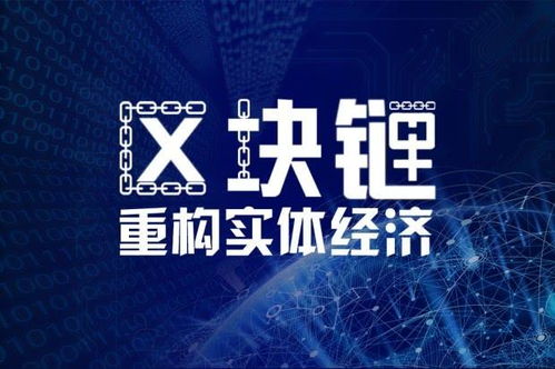 区块链兄弟,公有链、私有链与联盟链的共生与差异