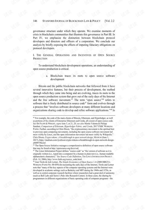 区块链论文题目,论文题目解析与前沿研究综述