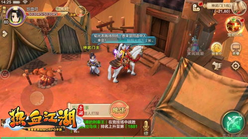 热血江湖手游怀旧版官网,再战武林传奇