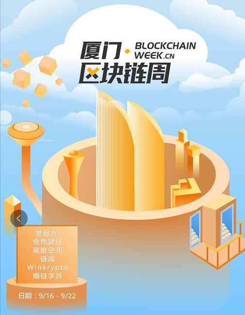 厦门区块链,引领数字经济发展新篇章
