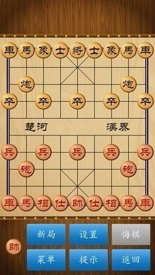 免费无网单机中国象棋,免费无网单机中国象棋精选推荐