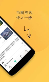 小葱区块链,引领未来金融科技的创新力量