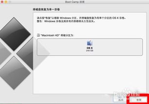 苹果电脑移除windows系统,苹果电脑双系统轻松卸载Windows系统指南