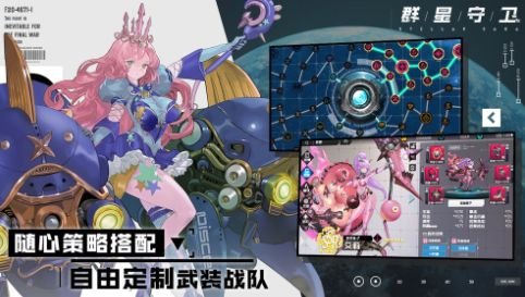 群星手游,神话与科幻交织的奇幻手游世界
