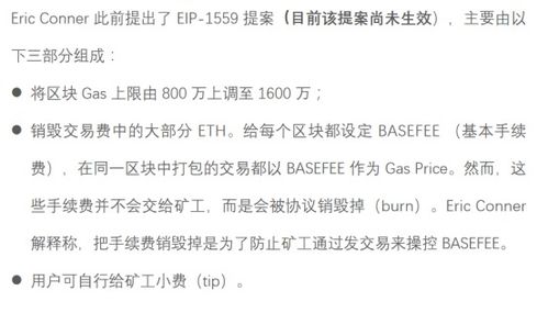 投资以太坊论文,从数字资产到全球去中心化平台的价值演变