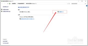 windows10如何备份系统,全方位保护您的数据安全