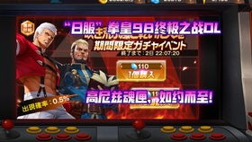 拳皇98单机正版,重温街机激情岁月
