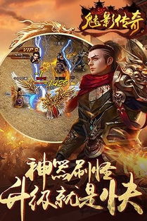星辰魅影传奇手游,探索无尽魔幻世界